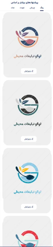 طراحی لوگو برای تبلیغات محیطی